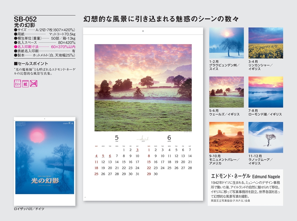 impression-of-japan-calendar