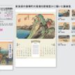 great-art-of-japan-calendar