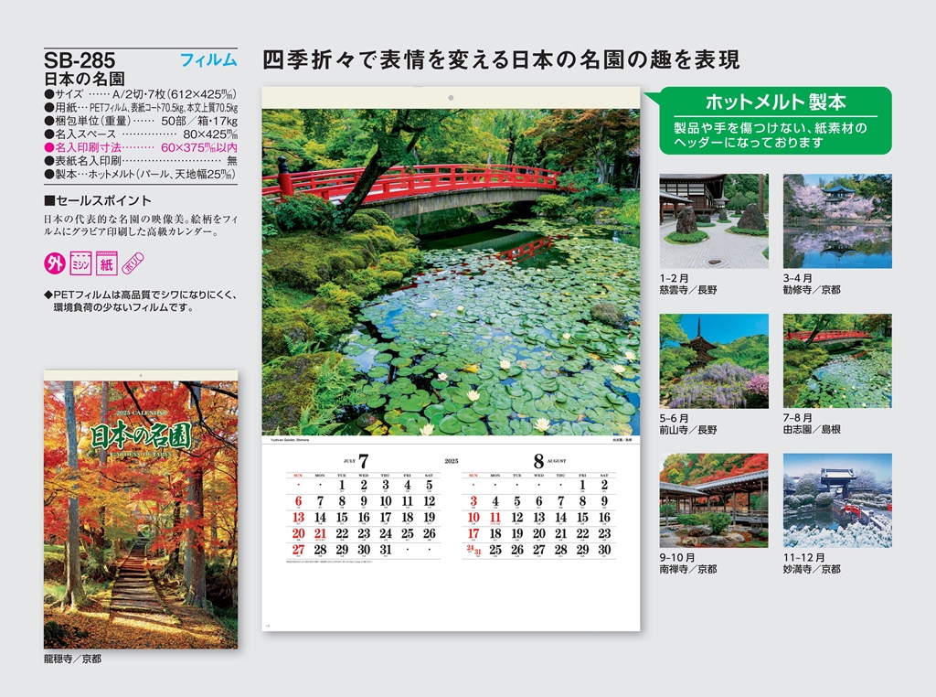 beautiful-garden-calendar