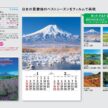 wide-japan-calendar