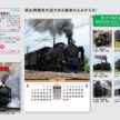 steam-locomotive-calendar