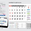desk-planning-calendar
