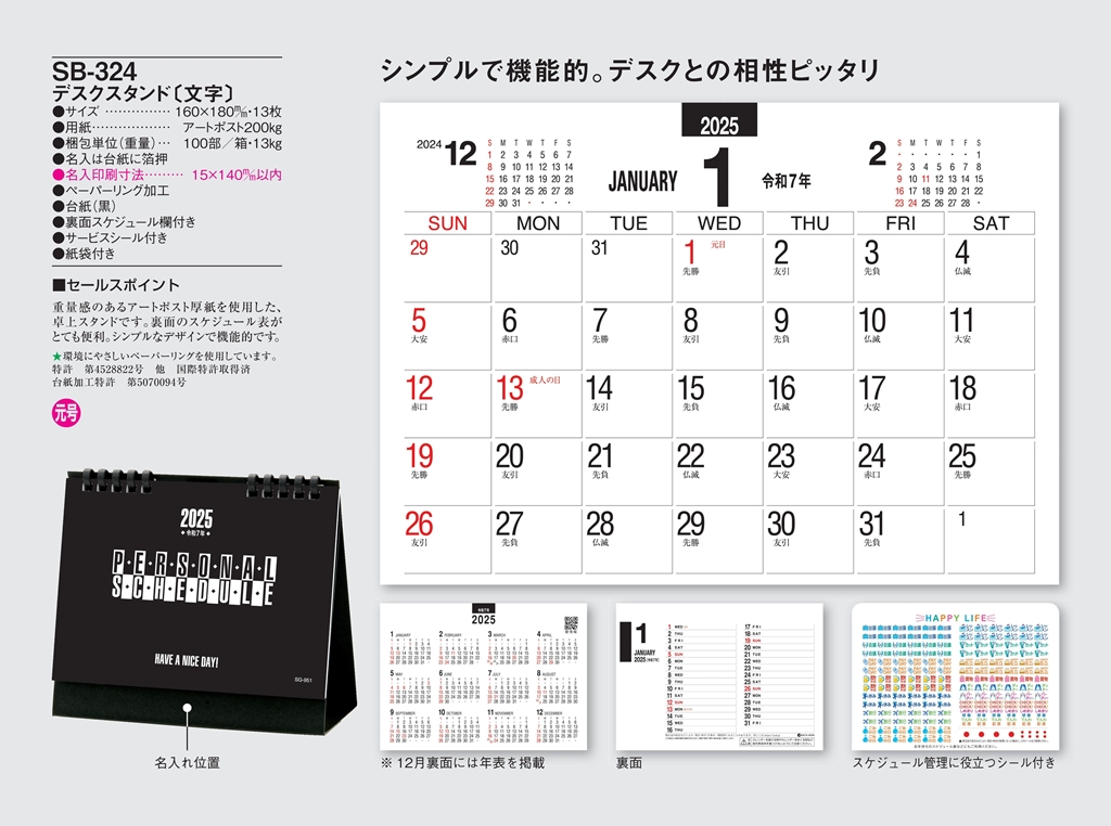 desk-stand-calendar