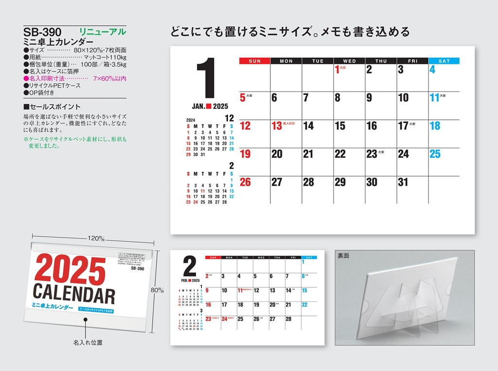 mini-calendar