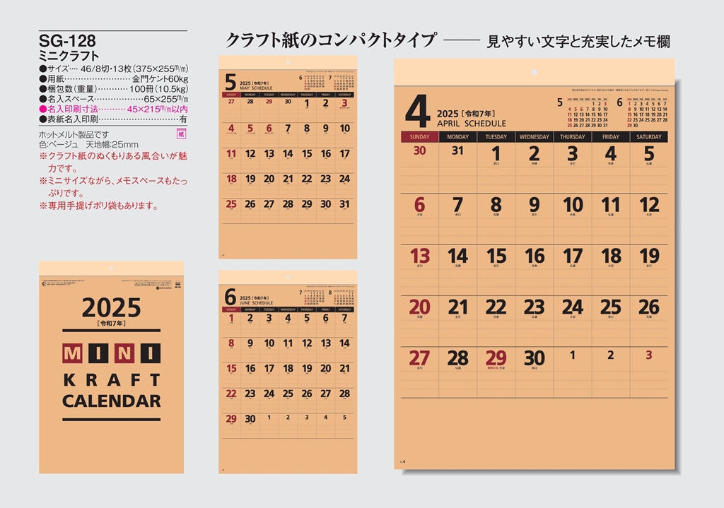 mini-craft-calendar