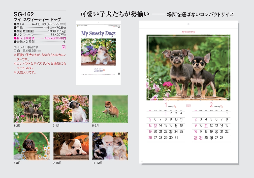cute-animals-calendar