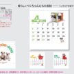 lovely-dog-calendar