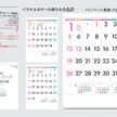 pastel-colour-calendar