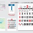 easy-to-see-numbers-calendar