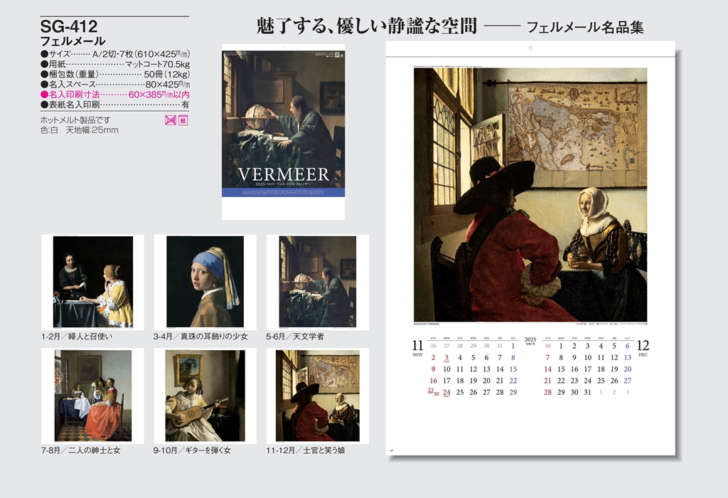 famous-modern-paintings-calendar