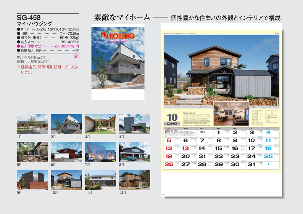 my-housing-calendar
