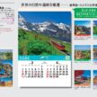 unesco-world-heritage-site-calendar