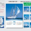 sailing-ships-of-the-world-calendar