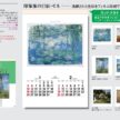 monet-paintings-collection-calendar