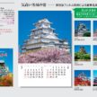 japan's-famous-castles-calendar