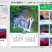 japanese-painter-calendar