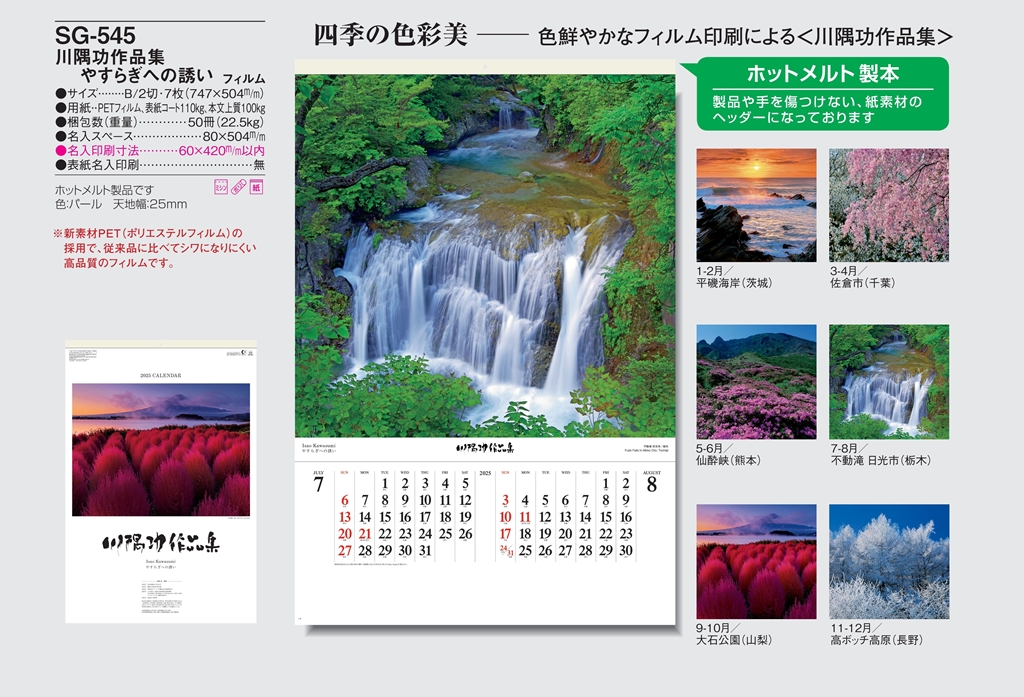 japanese-painter-calendar