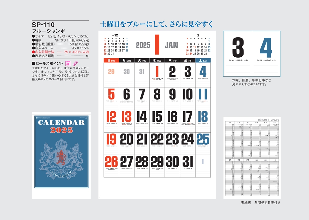 easy-to-read-numbers-calendar