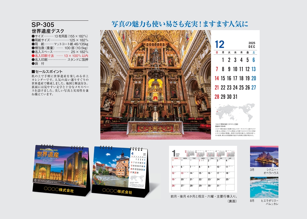 world-heritage-desk-calendar