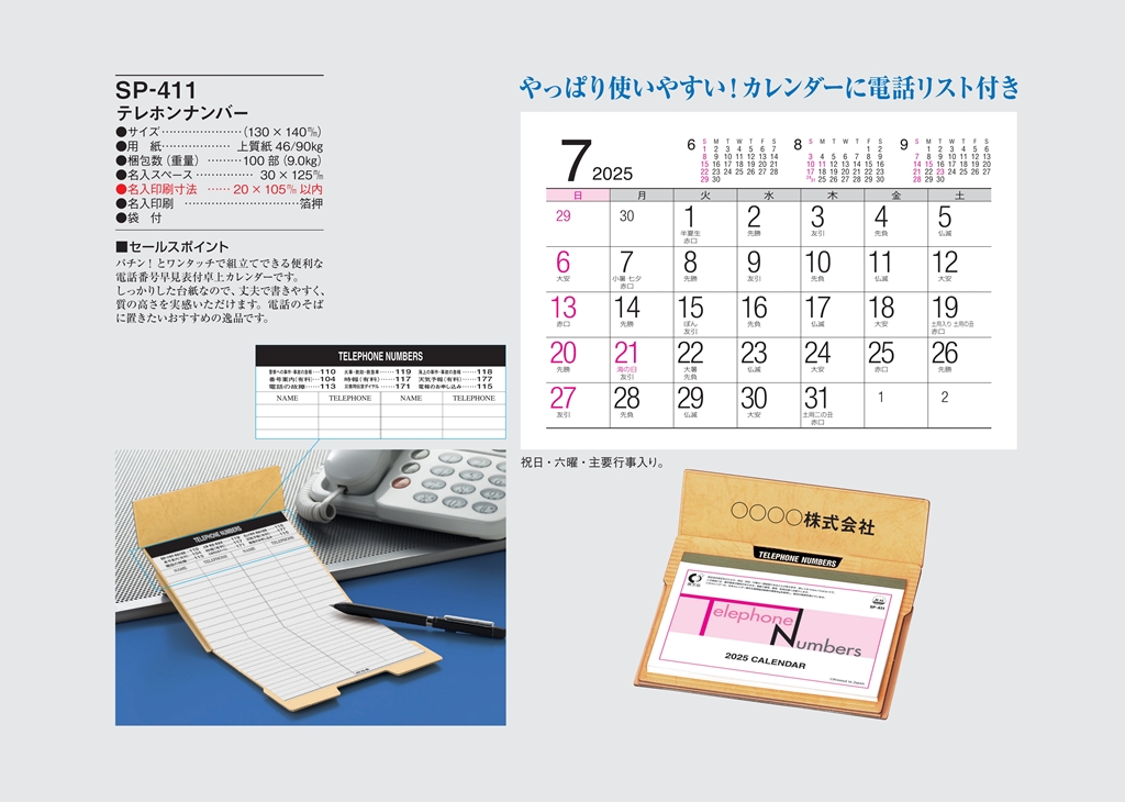 telephone-number-calendar
