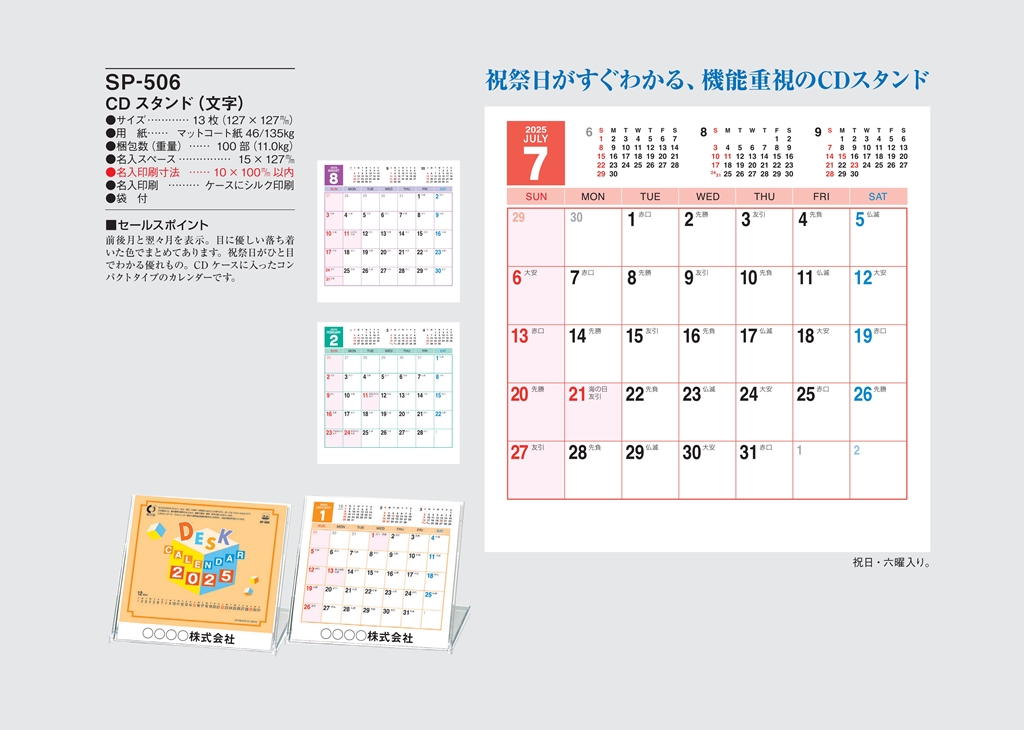 cd-stun-calendar