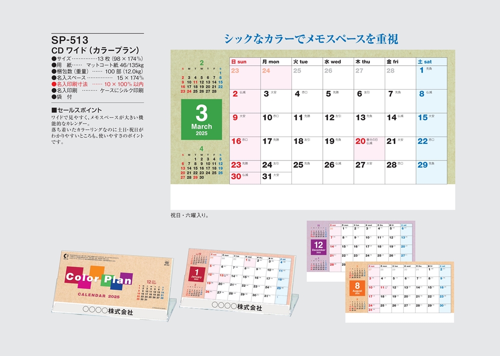 cd-y-calendar