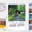 japanese-scenery-calendar