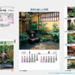 tsubo-garden-calendar