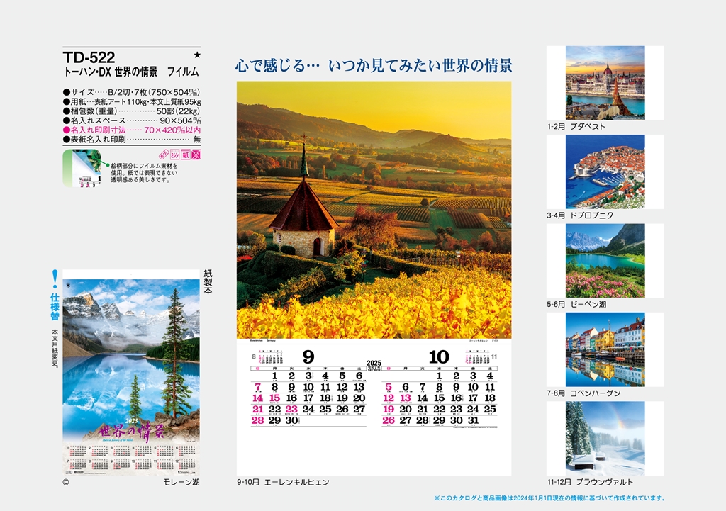 scenes-around-the-world-calendar