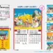seven-lucky-gods-calendar