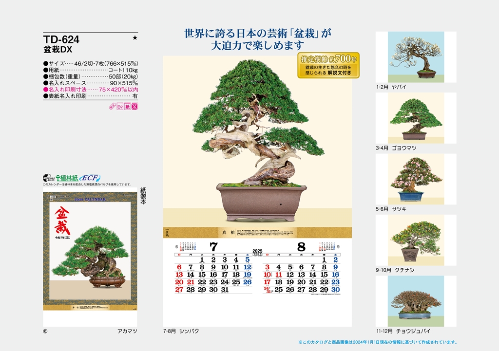 bonsai-calendar