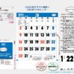 clear-and-easy-to-read-numbers-calendar