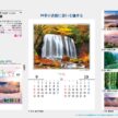 impression-of-japan-calendar