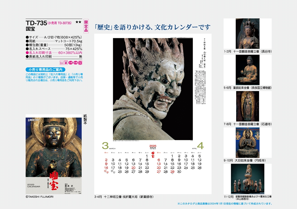 buddha-statue-calendar