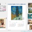 famous-modern-paintings-calendar