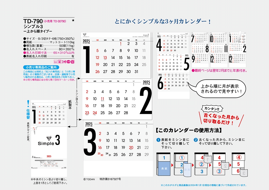 three-months-calendar