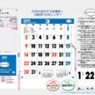 easy-to-see-numbers-calendar