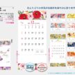 flowers-calendar