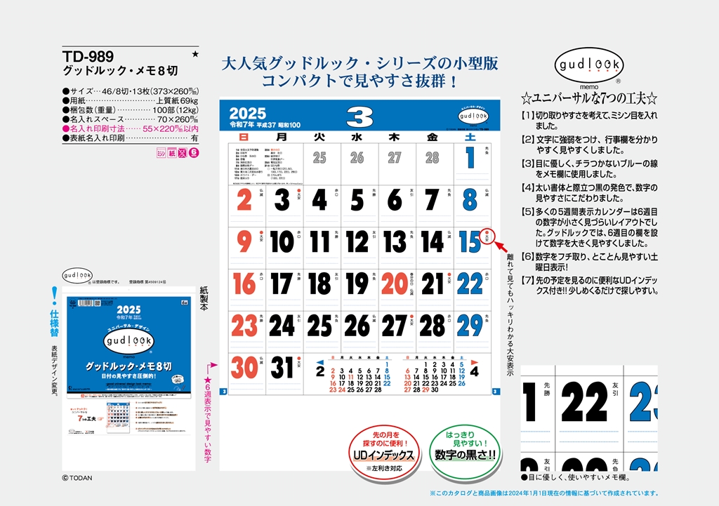 small-size-calendar